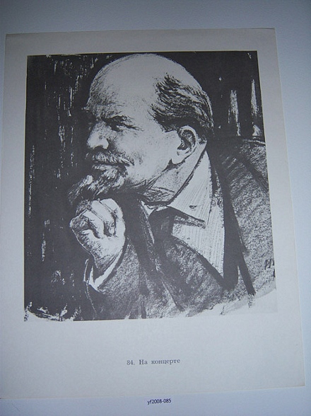 Adopt Lenin, yf2008-085